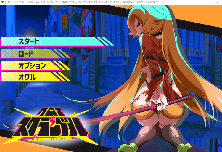 【爆款RPG】クロア×スクランブル Ver1.094 AI汉化修正版