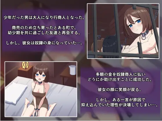 【日式SLG】奴隷となった友達と欲望に抗えない俺 AI汉化版