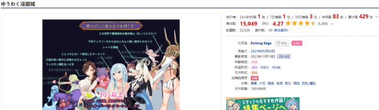 【像素ACT】ゆうわく淫魔城 Ver1.21 精翻汉化版