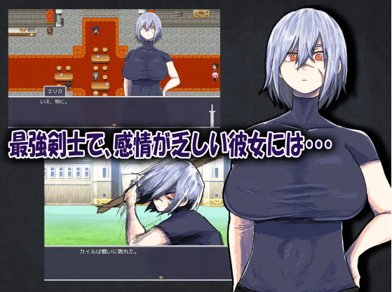 【日式RPG】僕の幼なじみの最強剣士が不感の呪いを受けた話 AI汉化版