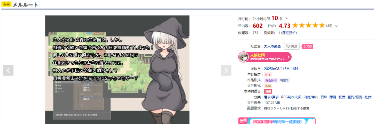 【日式RPG】メルルート DL版[新作]