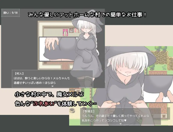 【日式RPG】メルルート DL版[新作]