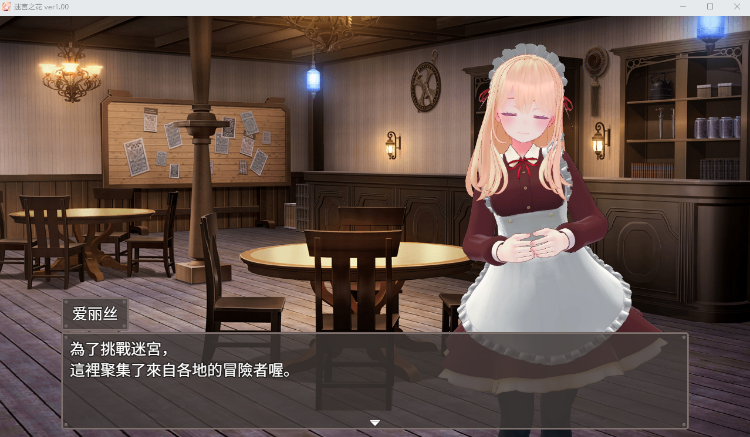 【RPG】迷宫之花 Ver1.00 Steam官方中文版