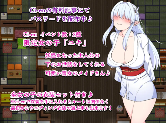 【日式RPG】孕ませ退魔師 Ver1.1 汉化版