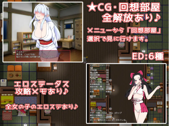 【日式RPG】孕ませ退魔師 Ver1.1 汉化版