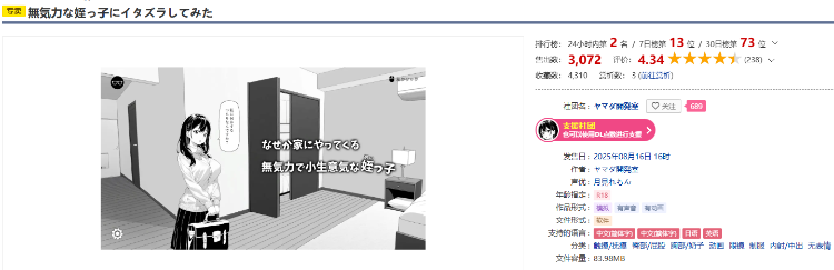 【互动SLG】無気力な姪っ子にイタズラしてみた DL官方中文版[新作]