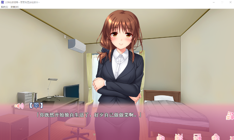 【日式ADV】义妹私教辅导~哥哥我是家庭教师 Ver1.01 Steam官方中文版