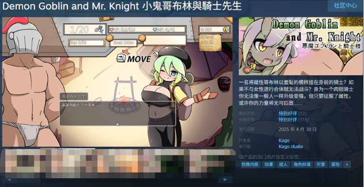 【日式RPG】小鬼哥布林與騎士先生 Ver1.4 Steam官方中文版