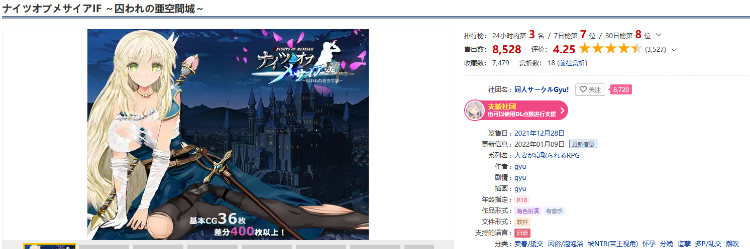 【日式RPG】ナイツオブメサイアIF ～囚われの亜空間城～Ver1.2 汉化版
