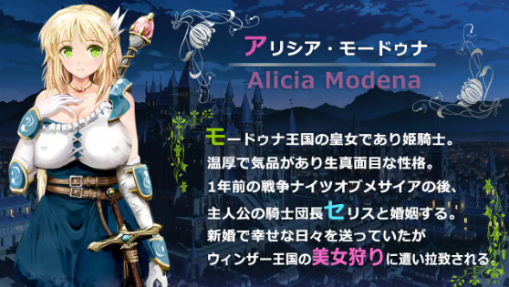 【日式RPG】ナイツオブメサイアIF ～囚われの亜空間城～Ver1.2 汉化版