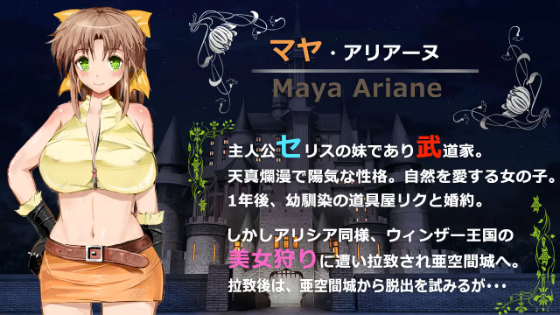 【日式RPG】ナイツオブメサイアIF ～囚われの亜空間城～Ver1.2 汉化版