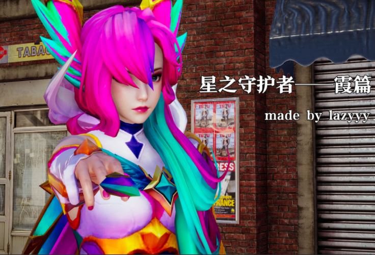[lazyyy]星之守护者 霞篇 [685P/370M]
