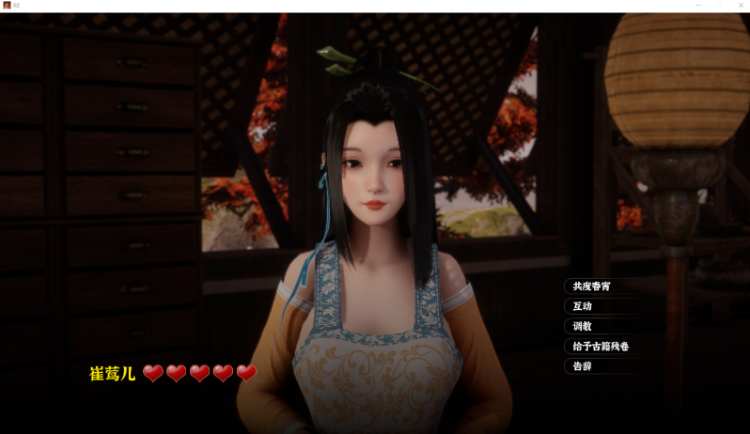 【古风SLG】[3D] 极品采花郎 Ver1.45 Steam官方中文步兵版
