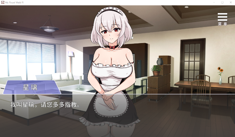 【互动SLG】僕のロイヤルメイドR Ver1.0 DL官方中文版[新作]