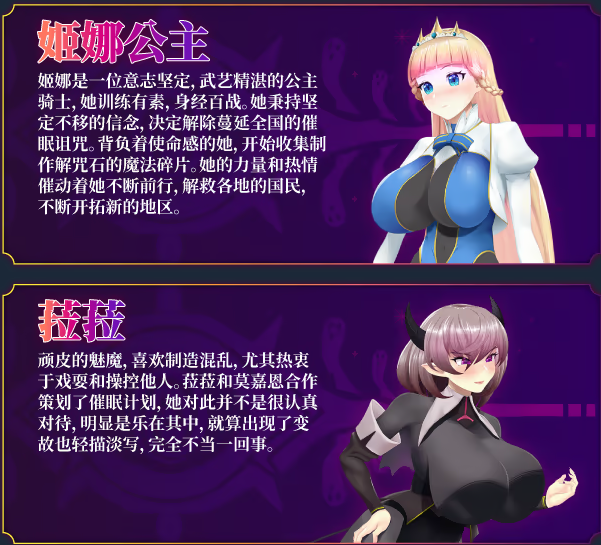 【日式RPG】催眠公主骑士 Ver1.01 Steam官方中文步兵版