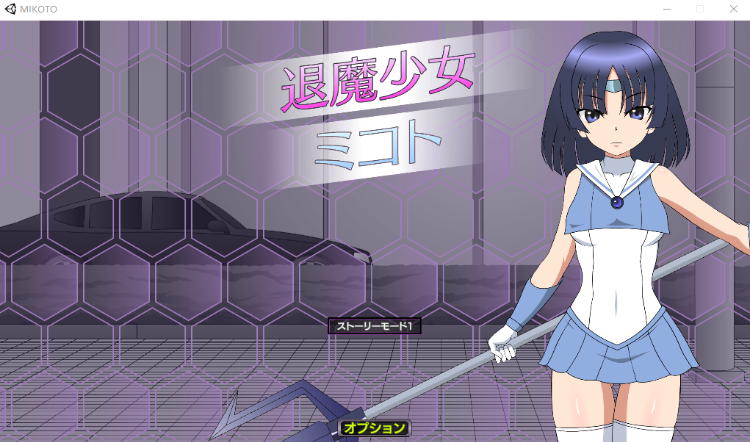 【互动SLG】[JSK工房]退魔少女ミコト DL版[新作][生肉]