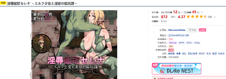 【日式RPG】淫辱鉱町セレナ ～エルフ少女と淫欲の鉱坑譚～AI汉化版[新作]