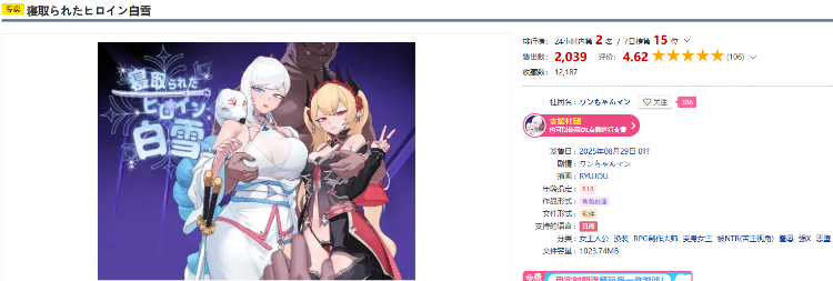 【日式RPG】寝取られたヒロイン白雪 Ver1.0 AI汉化版[新作]