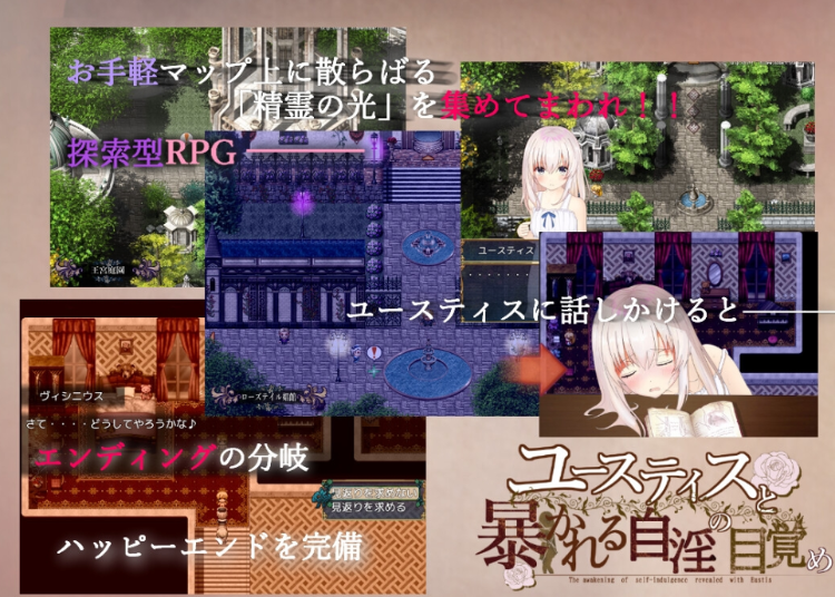 【日式RPG】ユースティスと暴かれる自淫の目覚め AI汉化版[新作]