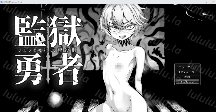 【日式RPG】監獄勇者〜シルシェの牝穴懲役刑〜Ver1.10 AI汉化版[新作]-福利岛