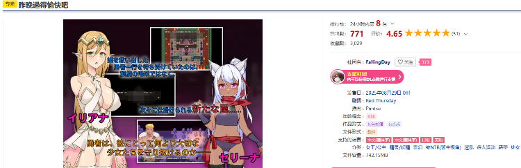 【RPG】昨晚過得愉快吧 Ver1.05 DL官方中文版[新作]