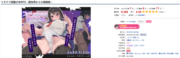 【日式RPG】[扶她]フタナリ制服少女RPG～異世界からの侵略者～Ver1.07 AI汉化版