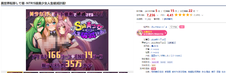 【日式RPG】异世界转移〇〇NTR！S级美少女人生破灭计划！Ver1.06 DL官方AI汉化版