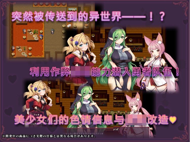 【日式RPG】异世界转移〇〇NTR！S级美少女人生破灭计划！Ver1.06 DL官方AI汉化版