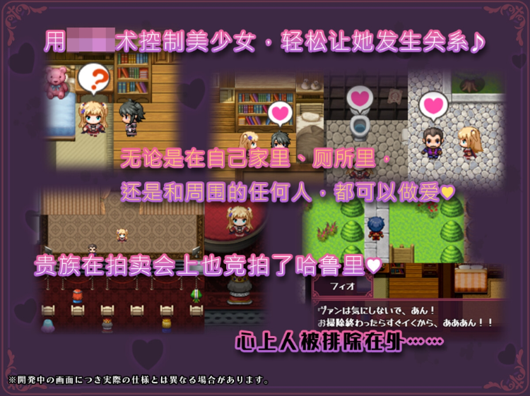 【日式RPG】异世界转移〇〇NTR！S级美少女人生破灭计划！Ver1.06 DL官方AI汉化版
