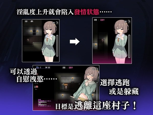【日式RPG】竿鬼村的神隐事件 官方中文版