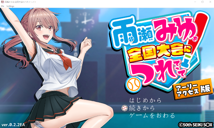【互动SLG】[3D]雨瀬みゆを全国大会につれてって！Ver0.22EA DL抢先发售版[AI汉化][新作]
