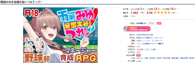 【互动SLG】[3D]雨瀬みゆを全国大会につれてって！Ver0.22EA DL抢先发售版[AI汉化][新作]