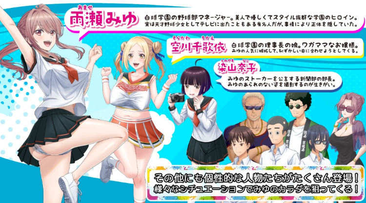 【互动SLG】[3D]雨瀬みゆを全国大会につれてって！Ver0.22EA DL抢先发售版[AI汉化][新作]