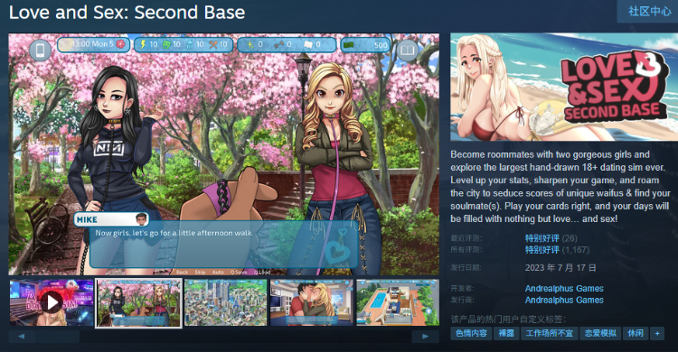 【欧美SLG】爱与性：Love&amp;Sex Ver25.8.0 汉化版