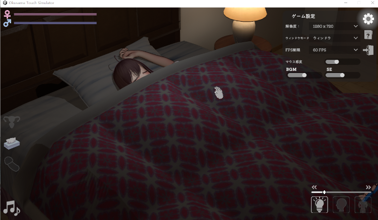 【互动SLG】[3D]Okusama Touch Simulator Ver1.01 DL版[新作][生肉]