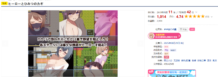 【日式RPG】ヒーローとひみつのカギ AI汉化版[新作]