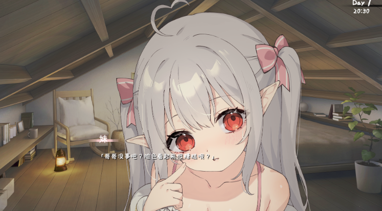 【养成SLG】存在感薄い妹との簡単生活 Ver0.80 官方中文体験版