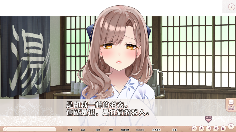 【日式ADV】昨日より大人になるイキ抜き温泉旅 Ver1.00 AI汉化版[新作]