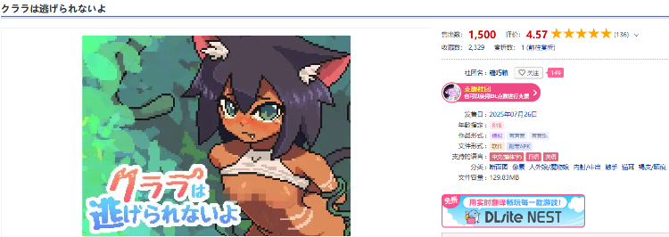 【互动SLG】クララは逃げられないよ Ver1.21 DL官方中文版