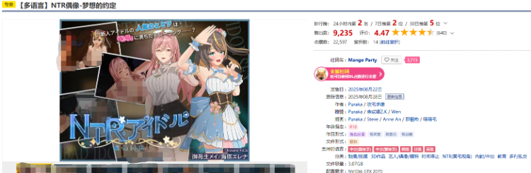 【互动SLG】[3D]NTR偶像-梦想的约定 Ver2.02 DL官方中文修复版