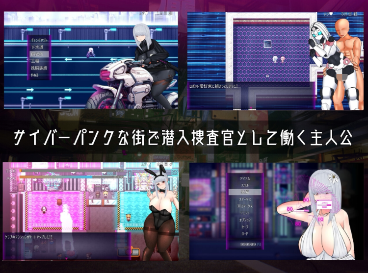 【日式RPG】UNDER COVER ~サイバーパンクエロRPG~AI汉化修复版[0625]