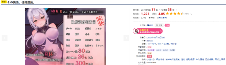 【日式RPG】その快楽、任務違反。 Ver1.01 AI汉化版[新作]