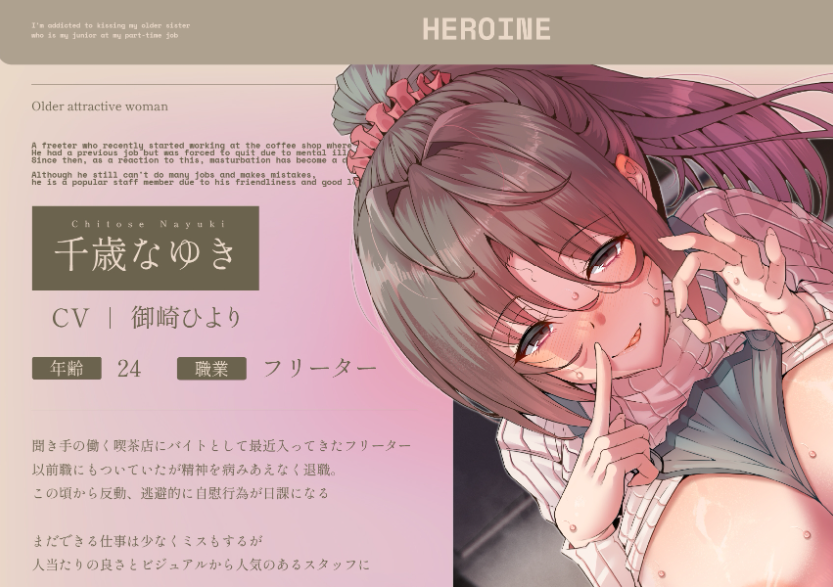 【ASMR】[简体中文版]与虽然比你年长但又身为你的后辈的打工地姐姐沉迷于反复接吻的贴身接吻做爱