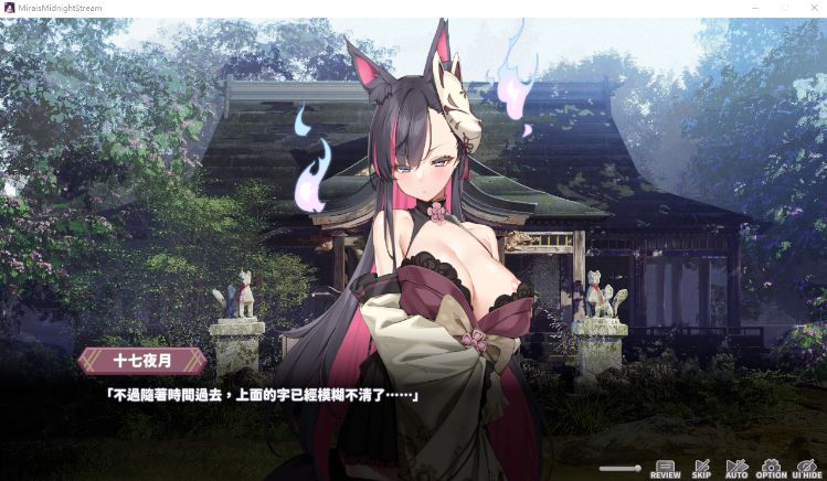 【互动SLG】妖狐的深夜直播 Steam官方中文版[V0827]