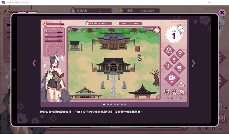 【互动SLG】妖狐的深夜直播 Steam官方中文版[V0827]