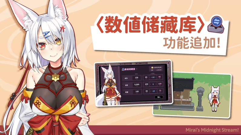 【互动SLG】妖狐的深夜直播 Steam官方中文版[V0827]