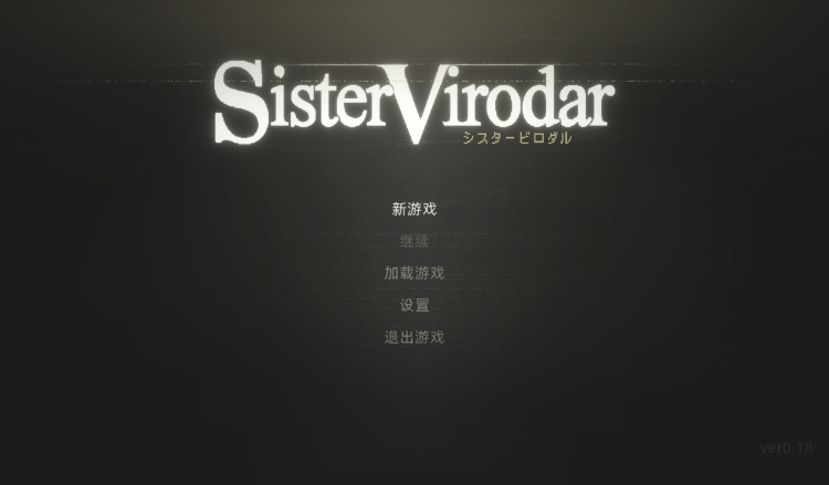 【像素ACT】Sister Virodar Ver0.18 官方中文抢先版-福利岛