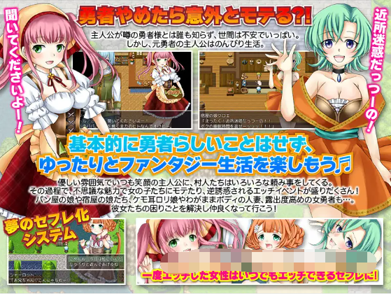 【日式RPG】勇者は装備を全部売り払った模様です 汉化版