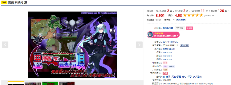 【像素ACT】悪魔を誘う唄 DL版[生肉]