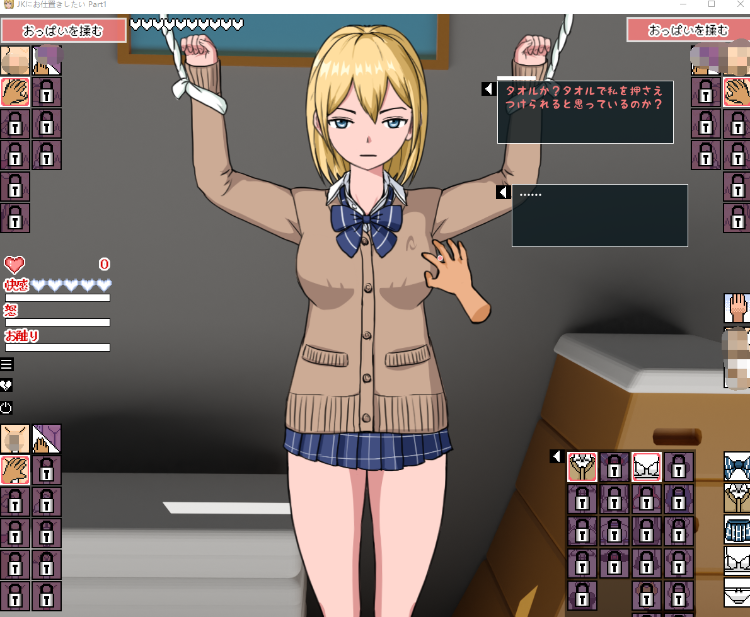 【互动SLG】いつもいじめてくるヤンキーなJKにお仕置きしたい DL版